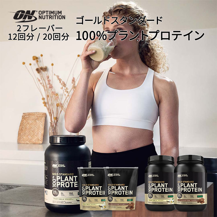 楽天市場】【最大10%OFFクーポン】オプティマムニュートリション