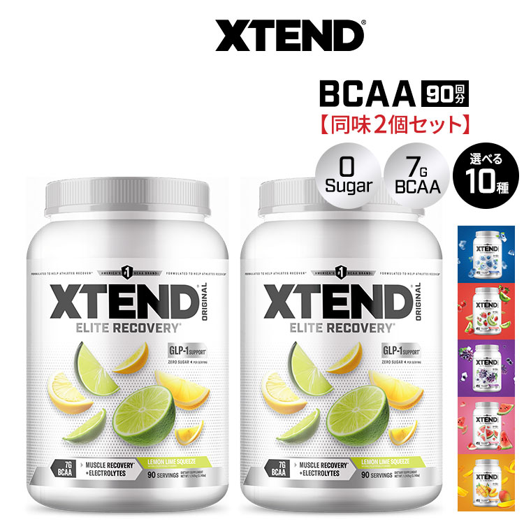 エクステンド BCAA 選べる 10フレーバー 90回分 Xtend Original BCAA オレンジ アップル レモン フルーツポンチ ブルーラズベリー グレープ スイカ マンゴーキゥイ パイナップル｜アメリカサプリ専門スピードボディ 11,310円