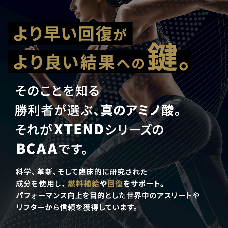 市場 2個セット エクステンド BCAA トロピックサンダーXtend Original Tropic Thunder 90 Servings  オリジナル 必須アミノ酸 分岐鎖アミノ酸 筋トレ ダイエット パウダー fucoa.cl