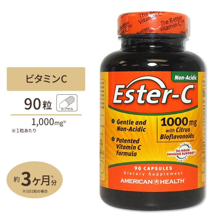 楽天市場】ビタミンＣ サプリメント エスターＣエスターＣ（高吸収） 500mg 120粒（カプセル）サプリ サプリメント 健康サプリ ビタミン類  ビタミンC配合 : アメリカサプリ専門スピードボディ