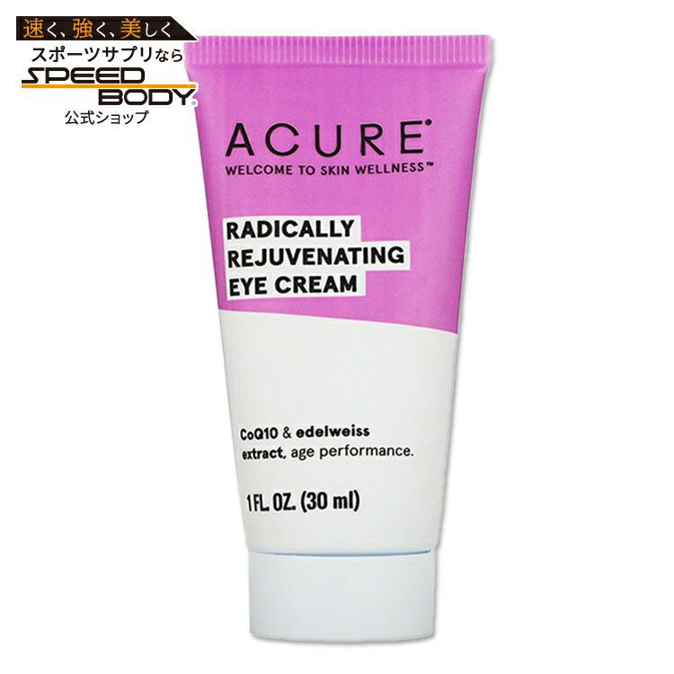 acure eye serum