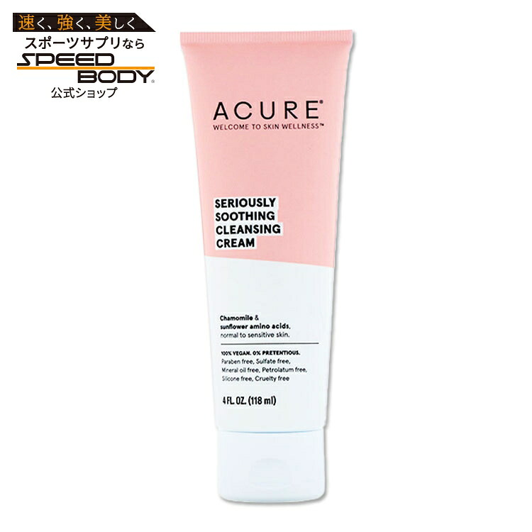 acure cleansing cream