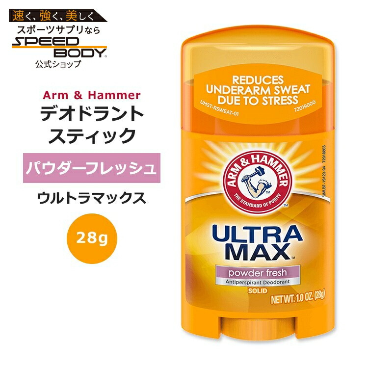 楽天市場】【最大10%OFFクーポン】アームアンドハンマー