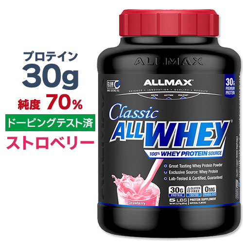 楽天市場】[2個セット] ALLMAX オールホエイ クラシック 100%ホエイ