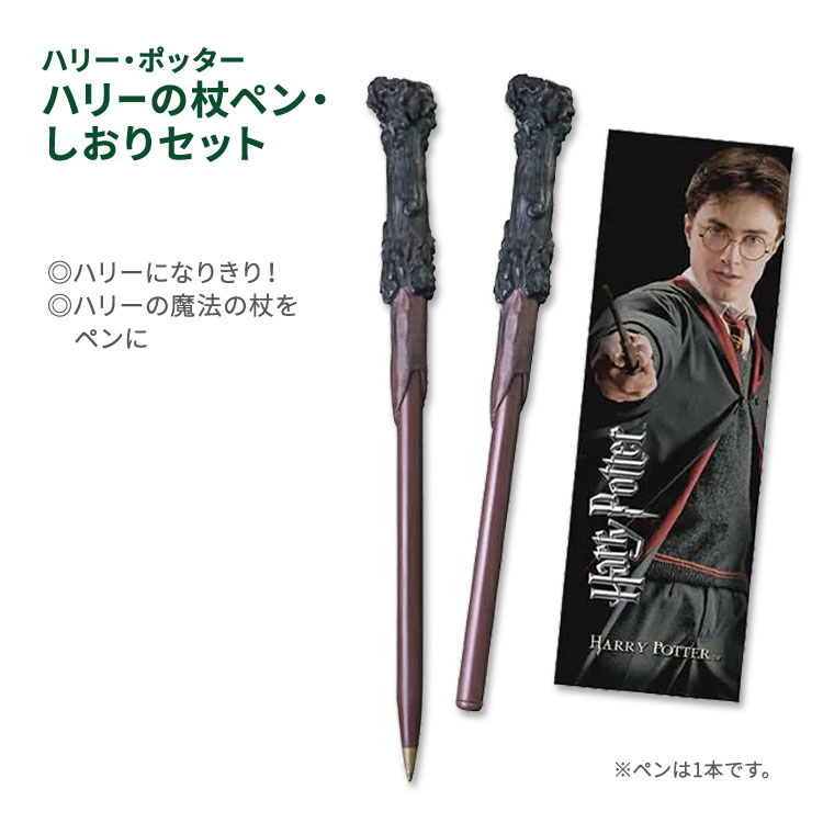 楽天市場】【最大10%OFFクーポン】ハリー・ポッター ハリーの杖