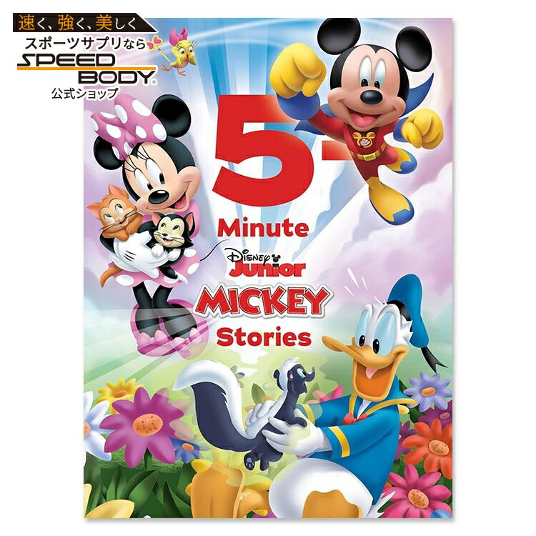 楽天市場】【洋書】5ミニッツ ディズニー・ピクサー ストーリーズ