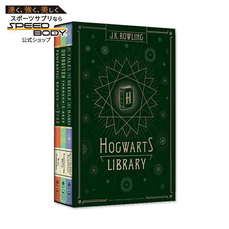 ハリーポッター　ホグワーツライブラリー　HOGWARTS LIBRARY Hogwarts Library (Harry Potter): Rowling, J. K.