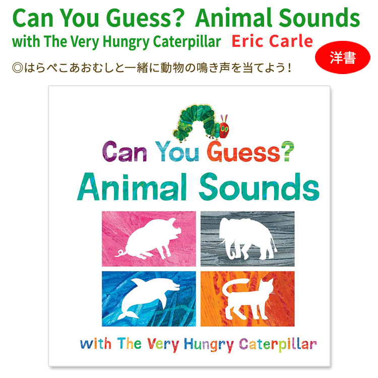 楽天市場】【お得クーポンあり】【音のでる絵本】Around the 楽天市場】【お得クーポンあり】【音のでる絵本】Around the