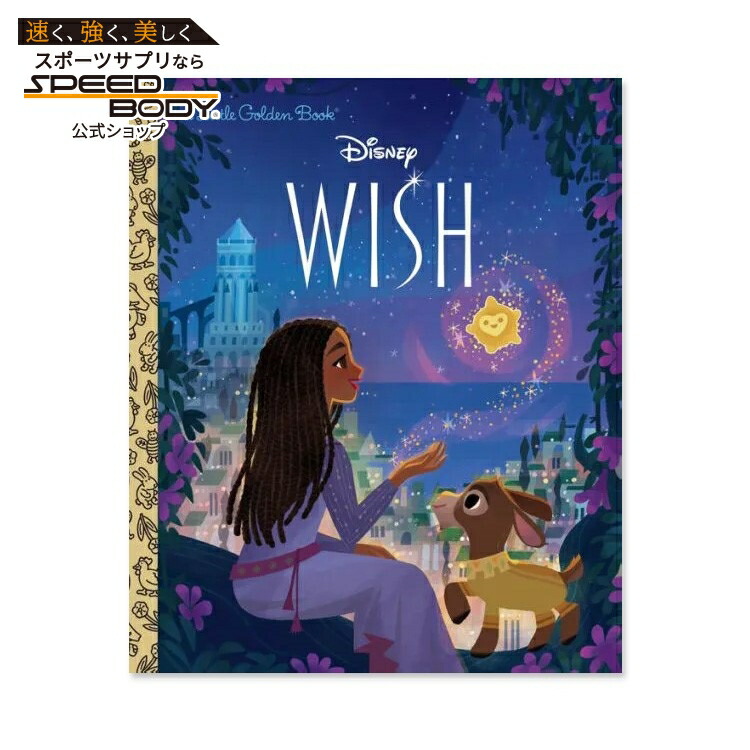 ⭐︎はなさま専用⭐︎ 【美品】Disney ディズニー ゴールデン・ブック Amazon.co.jp: ディズニー ゴールデン・ブック・コレクション