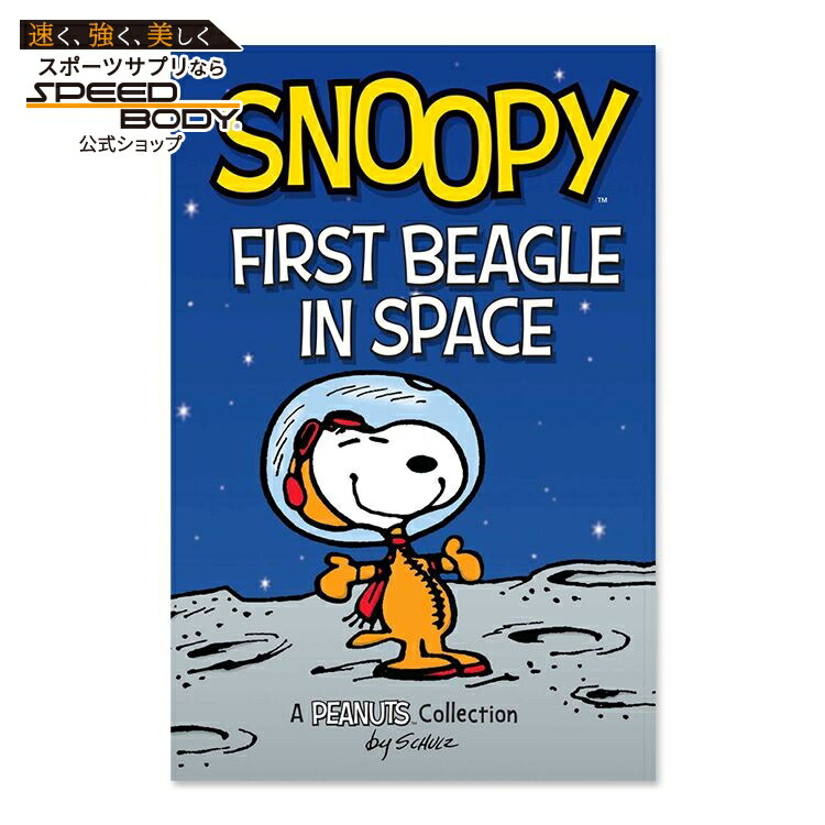 楽天市場】【洋書】スヌーピー：カウアバンガ！ (ピーナッツ