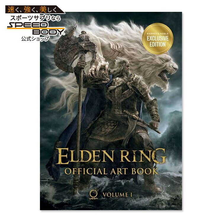 エルデンリング オフィシャルアートブックセット bn-94274.jpg
