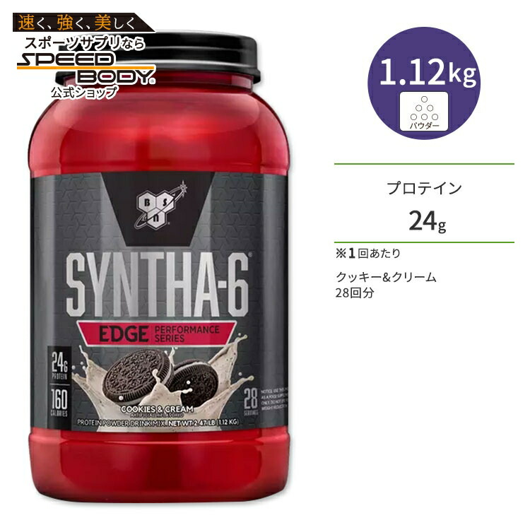 専用品　シンサ６　チョコレートミルクシェイク 楽天市場】【最大1400円OFFクーポン】BSN シンサ-6 アイソレート
