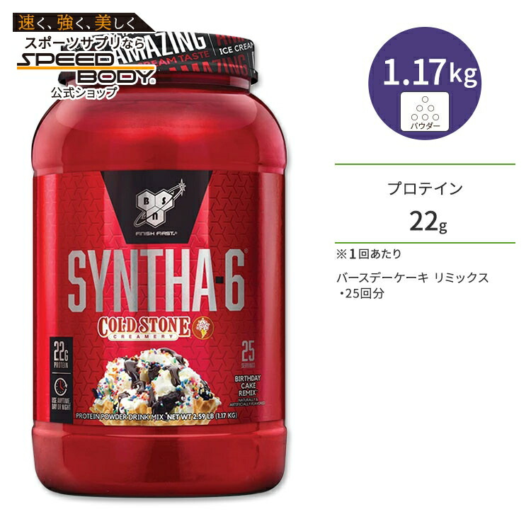 楽天市場】【最大1200円OFFクーポン】ビーエスエヌ プロテイン