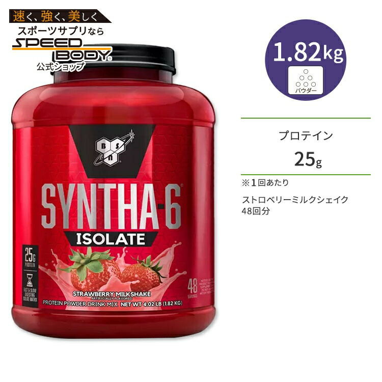 シンサ6 SYNTHA-6 プロテイン　バナナミルクシェイク味 Amazon | BSN シンサ6エッジ（SYNTHA-6 EDGE）（プロテイン