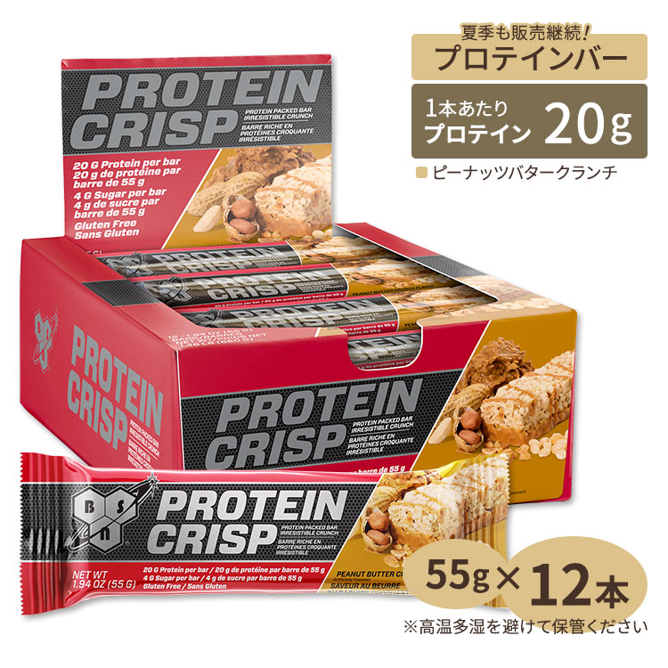 ベアベル プロテインバー ソルティピーナッツ 12本入り 各55g Barebells Protein Bar Salty Peanut 12  bars アメリカサプリ専門スピードボディ