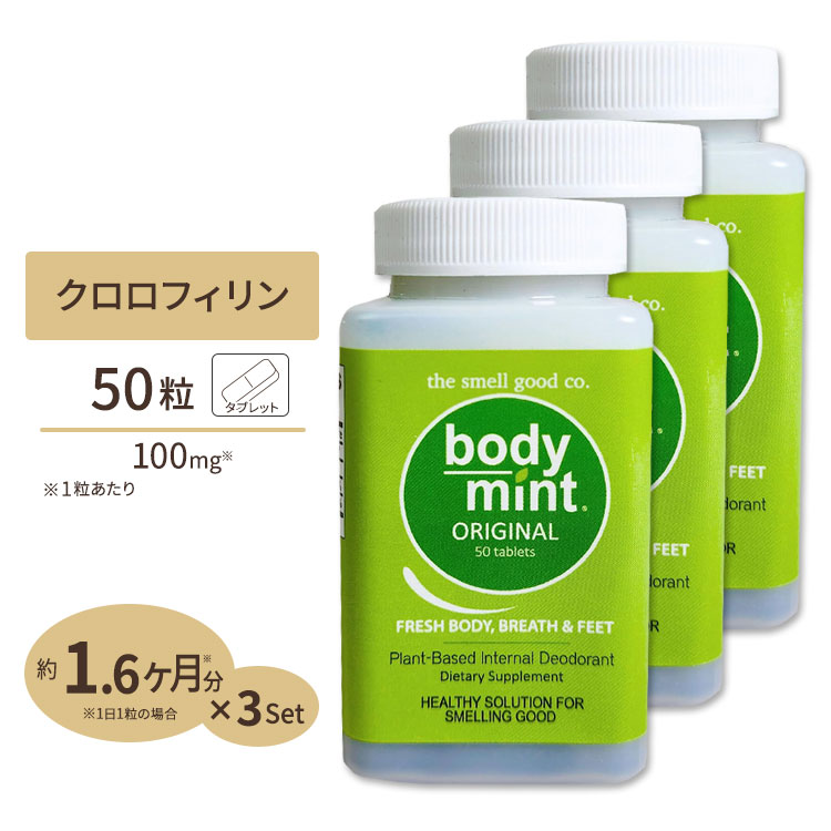 5％OFF】 ボディミント 60粒 BODYMINT 152-55552<BR><BR> サプリメント 健康サプリ サプリ クロレラ 栄養補助  栄養補助食品 国外 タブレット サプリンクス 通販 <br>