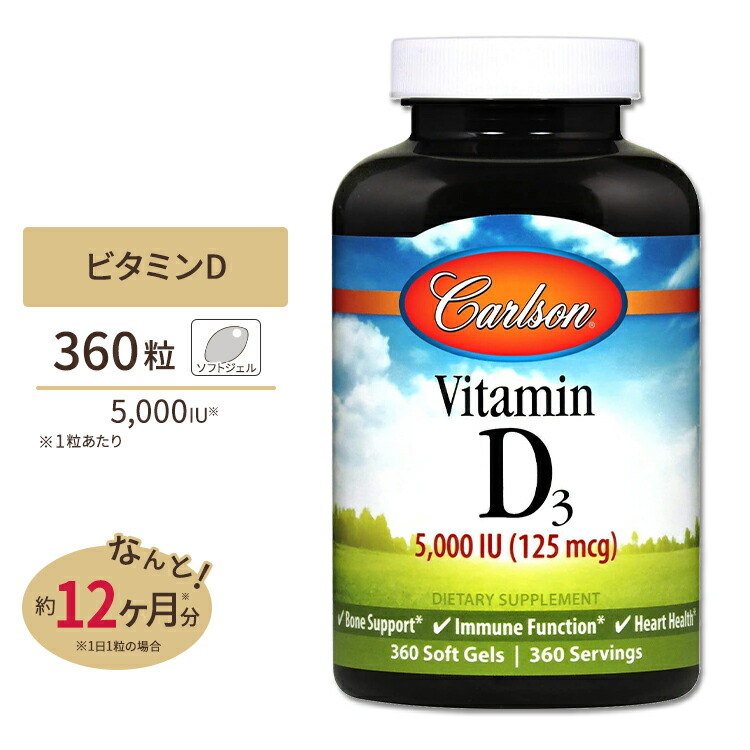 大勧め ビタミンD-3 10,000IU 120粒《約1年分》Now Foods ナウフーズ