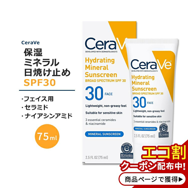 3個❗️CeraVe セラヴィAM SPF30 ローション日焼け止め Amazon.com: CeraVe AM Facial Moisturizing Lotion with SPF 30