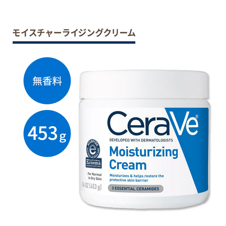 楽天市場】セラヴィ モイスチャライジングクリーム 無香料 340g (12 OZ) Cerave Moisturizing Cream 保湿 アメリカ  : アメリカサプリ専門スピードボディ