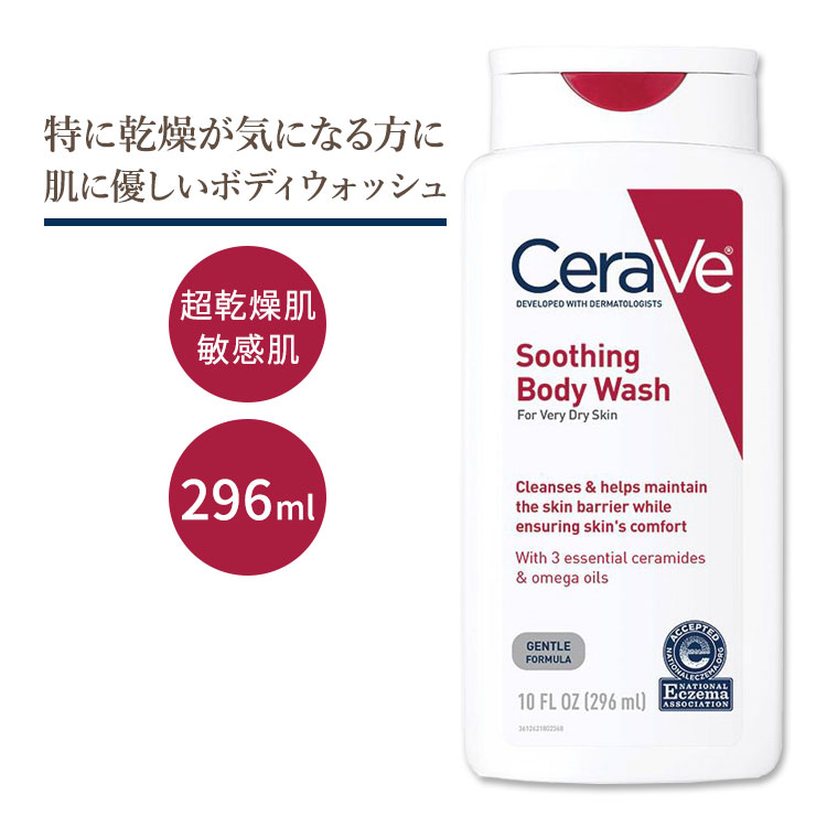 CeraVe セラヴィ 保湿クリーム 乾燥肌~超乾燥肌用 無香料 卸売りコスメ・美容 - CeraVe セラヴィ 保湿クリーム 乾燥肌~超