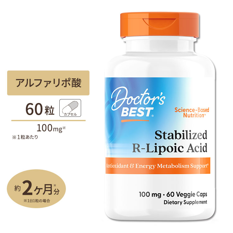 美容や健康のためのマルチ成分 ベストアルファリポ酸 120粒サプリメント 150mg Best Doctor's αリポ酸 アメリカ サプリ  ドクターズベスト ベジタブルカプセル 新着 150mg