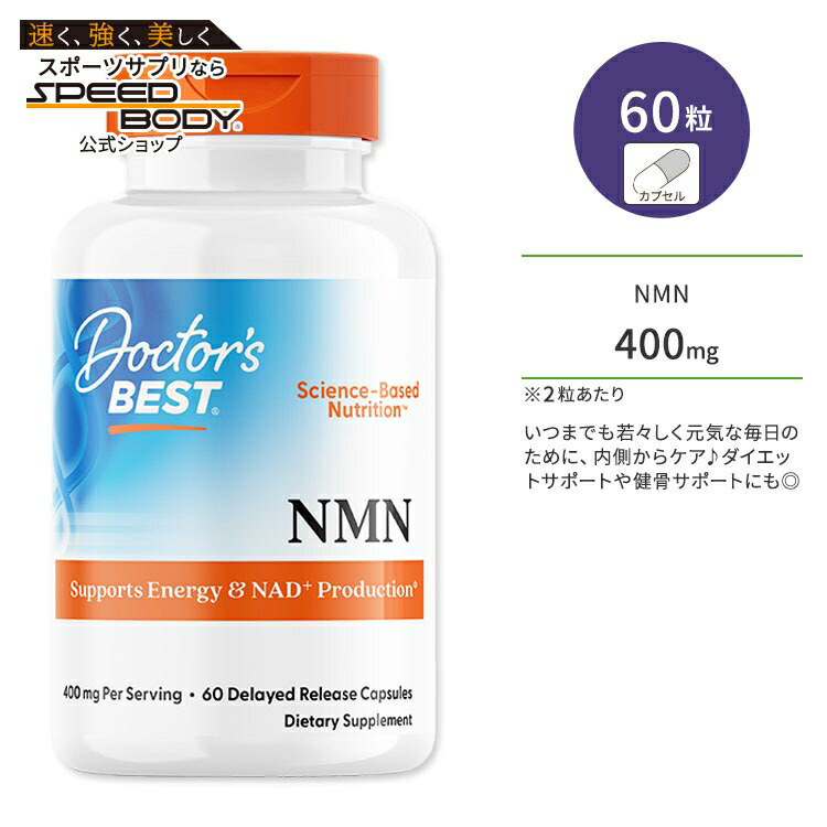 NMN ニコチンアミドモノヌクレオチド NMN30000】ニコチンアミドモノヌクレオチド含有加工食品