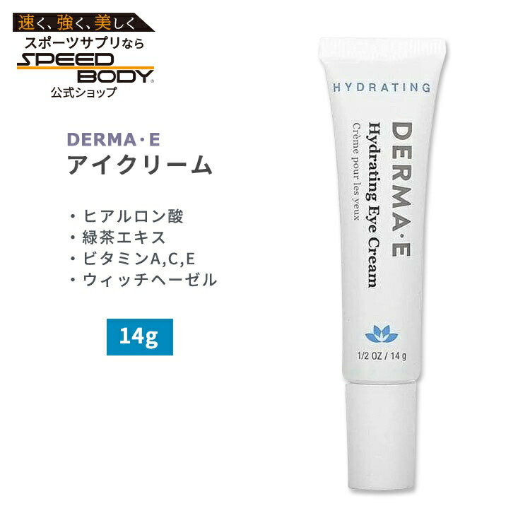 ジェノマーダーマクリーム、アイクリーム ジェノマーダーマクリーム、アイクリーム