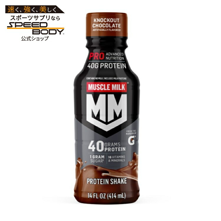 マッスルミルクプロ アドバンスドニュートリションプロテインシェイク ノックアウトチョコレート (14オンス) 12パック Muscle Milk Pro: 14oz Choc Knockout (12pk bottle) 【お取り寄せ商品】【合わせて買いたい】