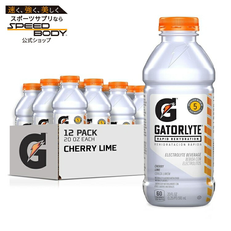 ゲーターレード ラピッド リハイドレーション チェリーライム 20 オンス ボトル (12 パック) Gatorlyte: 20oz Cherry Lime (12pk) 【お取り寄せ商品】【合わせて買いたい】