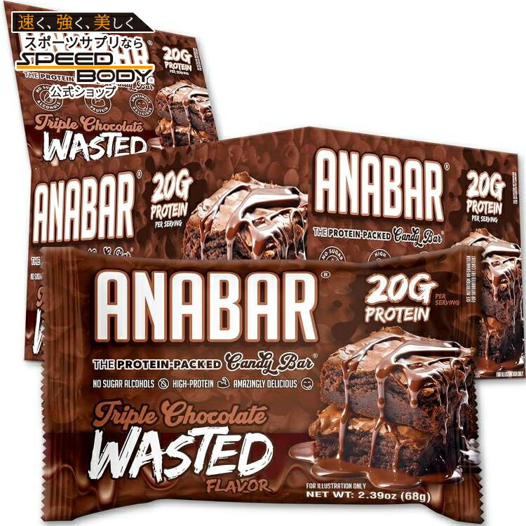 アナバー トリプルチョコレート ウェイステッド 12本入り Anabar Triple Chocolate Wasted (12) 【お取り寄せ商品】【合わせて買いたい】