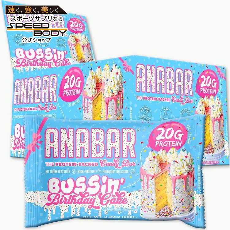 アナバー ブッサン バースデーケーキ 12本入り Anabar Bussin Birthday Cake (12) 【お取り寄せ商品】【合わせて買いたい】