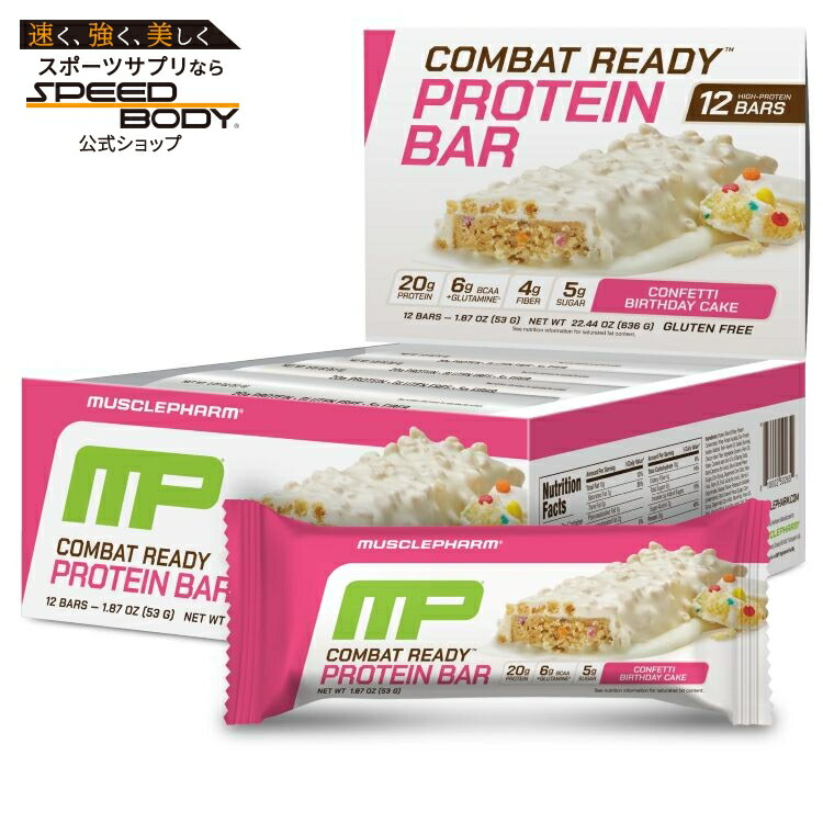 マッスルファーム コンバット スポーツ プロテインバー コンフェッティバースデーケーキ味 12本入り Bar: MusclePharm: Combat: Confetti Birthday (12) 【お取り寄せ商品】【合わせて買いたい】