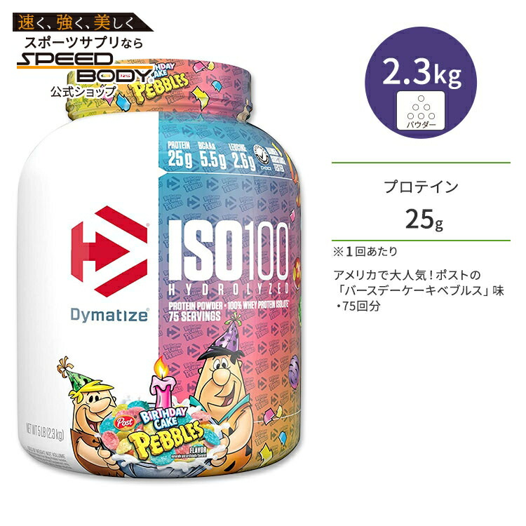 ダイマタイズ　dymatize ホエイプロテイン　グルメチョコレート味 ダイマタイズ スーパーマスゲイナー リッチチョコレート 8回分