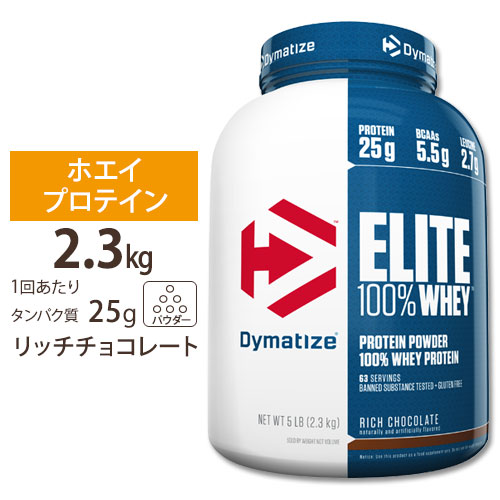 楽天市場】ISO 100 加水分解100% ホエイプロテイン アイソレート グルメチョコレート 1.4kg Dymatize (ダイマタイズ) :  アメリカサプリ専門スピードボディ