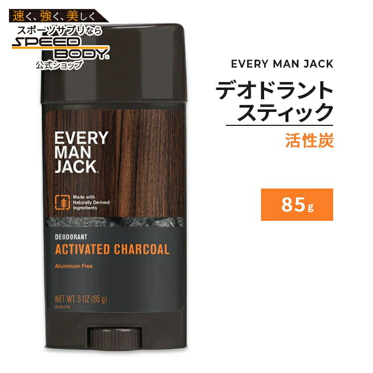 【楽天市場】エブリマンジャック デオドラントスティック 活性炭の香り 85g (3oz) EVERY MAN JACK Deodorant