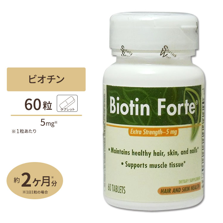 【8%OFFクーポン配布中★30日13:59まで】ビオチン フォルテ 5mg(5000mcg) 60粒/サプリメント/サプリ/ビタミンB群/ビタミンH/ビタミンC/ヘアケア/Enzymatic Therapy/エンザイマティックセラピー/