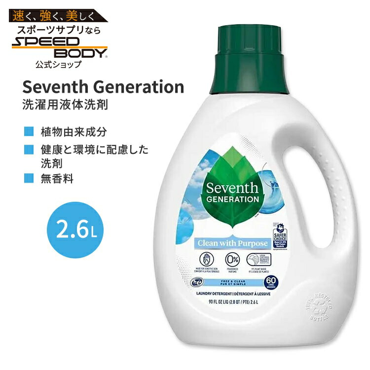 洗濯洗剤 user_f836e630 楽天市場】【最大10%OFFクーポン】セブンスジェネレーション