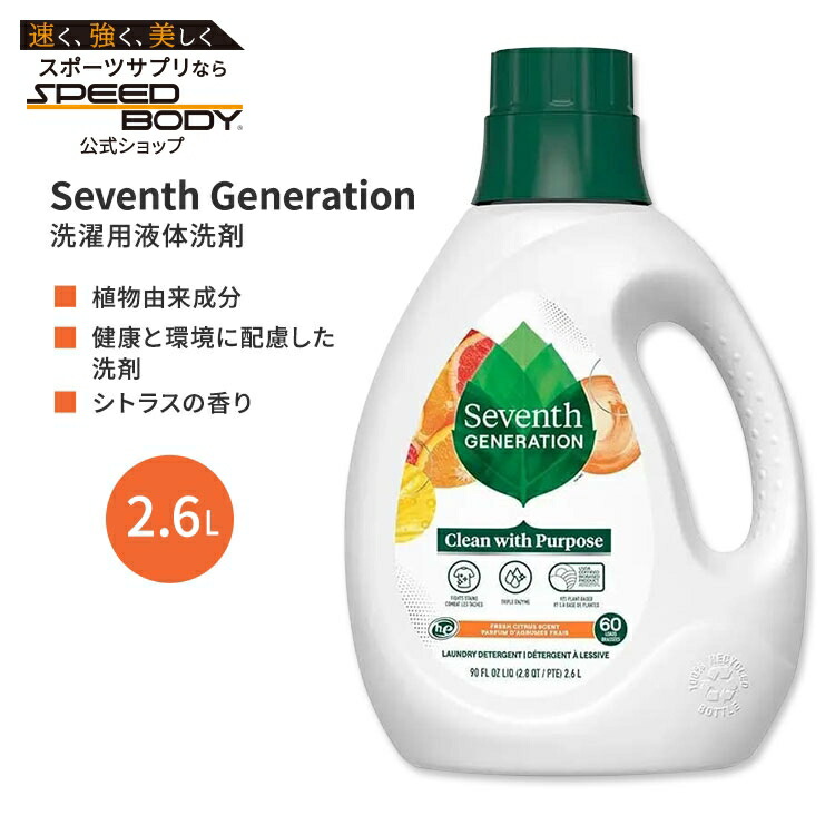 洗濯洗剤 user_f836e630 楽天市場】【最大10%OFFクーポン】セブンスジェネレーション