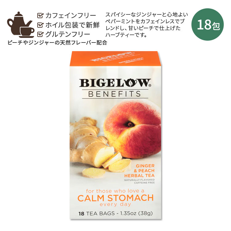 【楽天市場】ビゲロー ベネフィット ジンジャー&ピーチ ハーブティー 18包 38g (1.35oz) BIGELOW Benefits