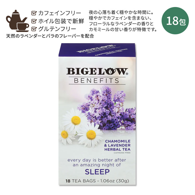 【楽天市場】ビゲロー ベネフィット カモミール&ラベンダー ハーブティー 18包 30g (1.06oz) BIGELOW Sleep