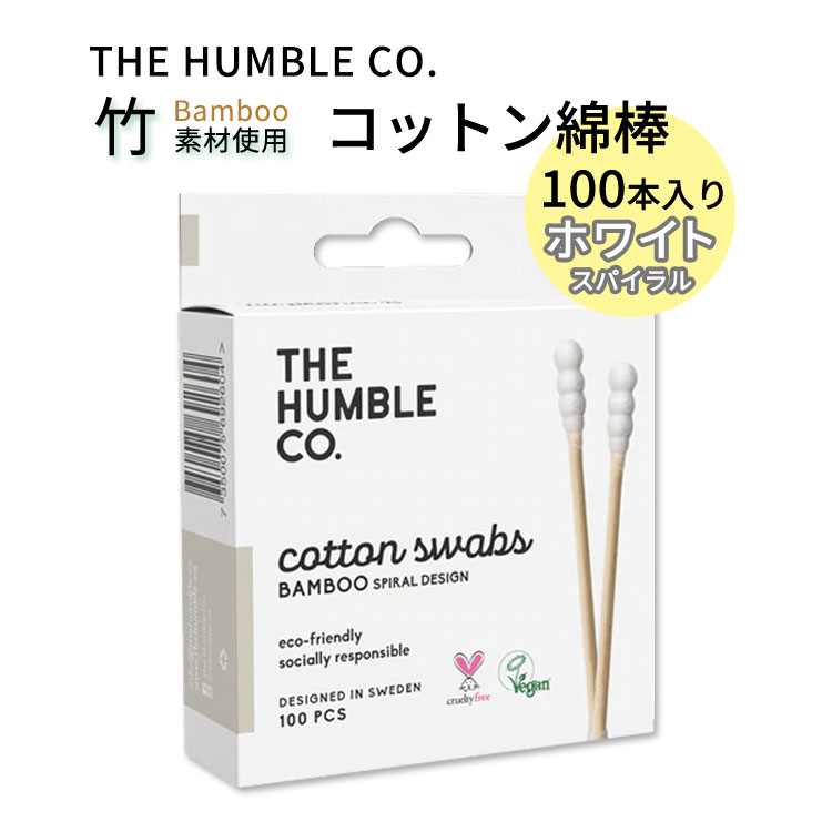 品質が ザ ハンブルコー コットン綿棒 100本入り ホワイトスパイラル THE HUMBLE CO Cotton Swabs White  Spiral 100 CT 耳掃除 耳かき メイクアップ 化粧 大人 子供 whitesforracialequity.org