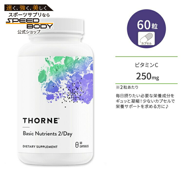 H.R.BASIC SUPPLEMENT 2箱セット