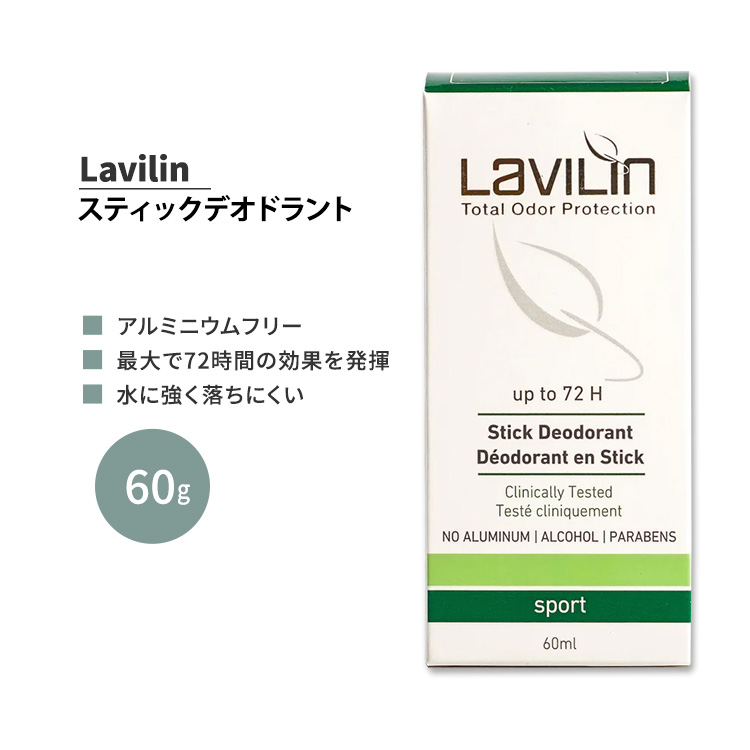 楽天市場】【お得クーポンあり】ラヴィリン ワキ用クリーム塗る