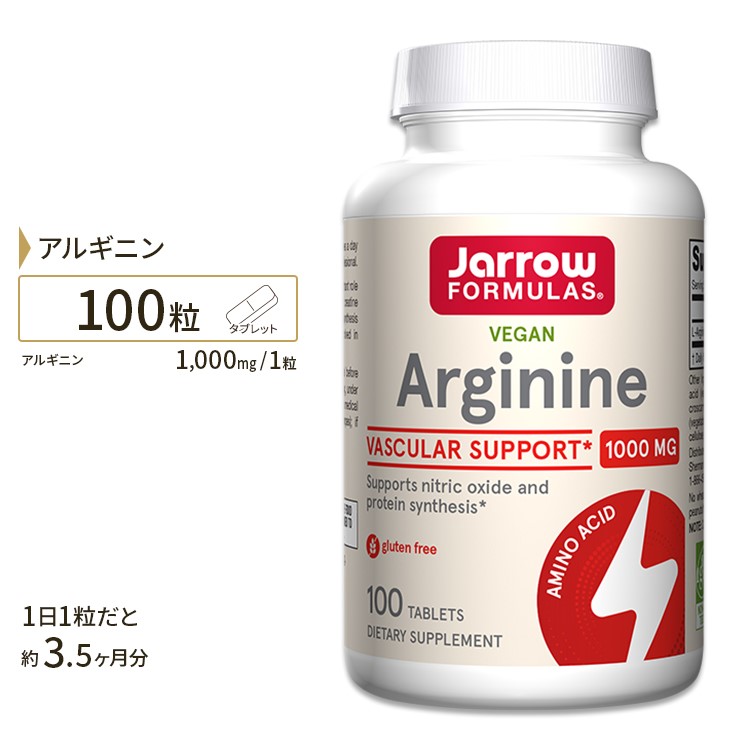 楽天市場】アルギニン 1000mg 100粒 [2個セット]サプリメント サプリ アミノ酸 バイタリティ スポーツ タブレット Jarrow  Formulas ジャロー アメリカ : アメリカサプリ専門スピードボディ