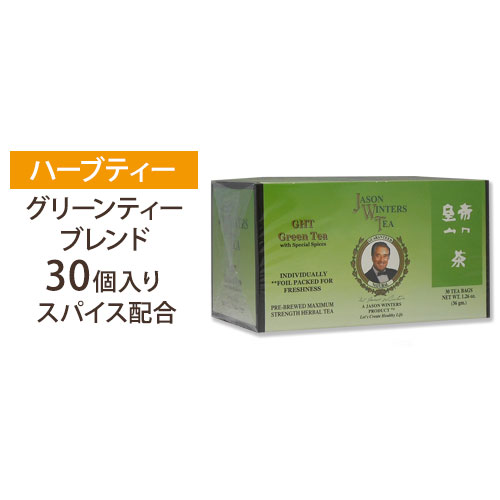 新品未使用美品　奇跡のハーブティー　サー・ジェイソン・ウィンターズ 楽天市場】ジェイソン・ウィンターズ・ティー 30袋×3個 ハーブ