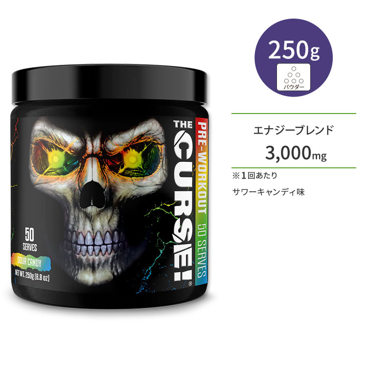 【楽天市場】ジェーエヌエックススポーツ ザ・カース！ サワーキャンディー 250g (8.8oz) 50回分 JNX SPORTS THE
