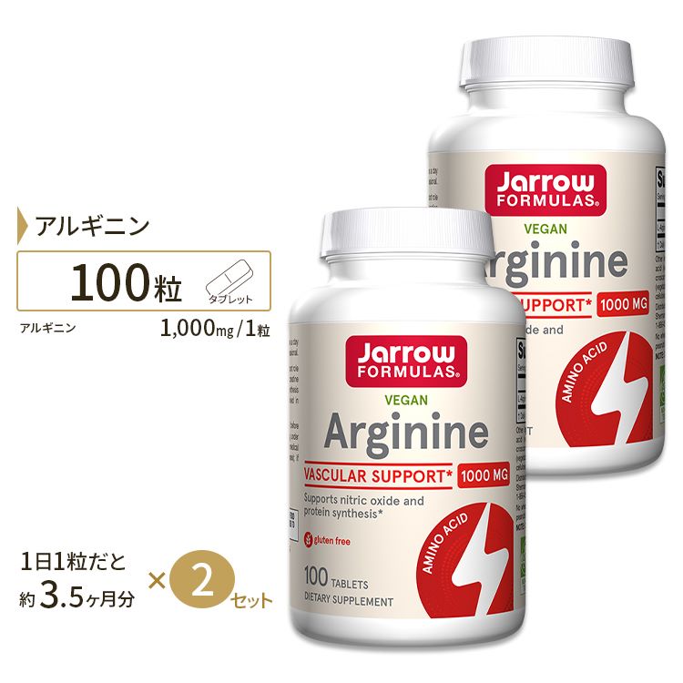 楽天市場】ソースナチュラルズ L-アルギニン L-シトルリン コンプレックス 1000mg 60粒 Source Naturals L-Arginine  L-Citrulline 1000mg 60Tabletsサプリ アミノ酸 バイタリティ タブレット 栄養補助食品 : アメリカサプリ専門スピードボディ