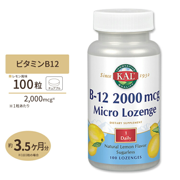 市場 ビタミンB12 ビタミンB12を1粒に5000mcg 60トローチ 5000mcg さらに葉酸も