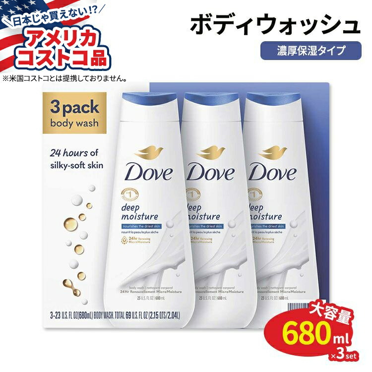 かつあ 専用DOVE 3mm フル　新品　ダヴ　ダブ　XL 楽天市場】【 コストコ 】Dove ダヴ ボディウォッシュ シ