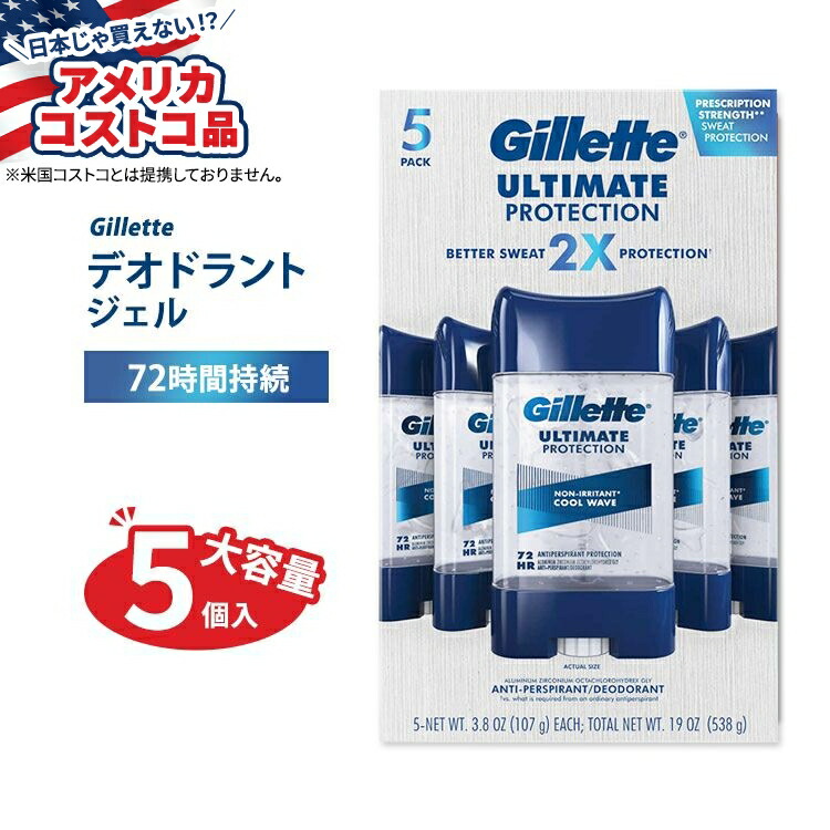 【アメリカコストコ品】ジレット デオドラント アルティメット プロテクション 5個セット 各107g (3.8oz) Gillette Ultimate Protection 6-in-1 Antiperspirant 3.8 oz 5-pack【お取り寄せ商品】【合わせて買いたい】